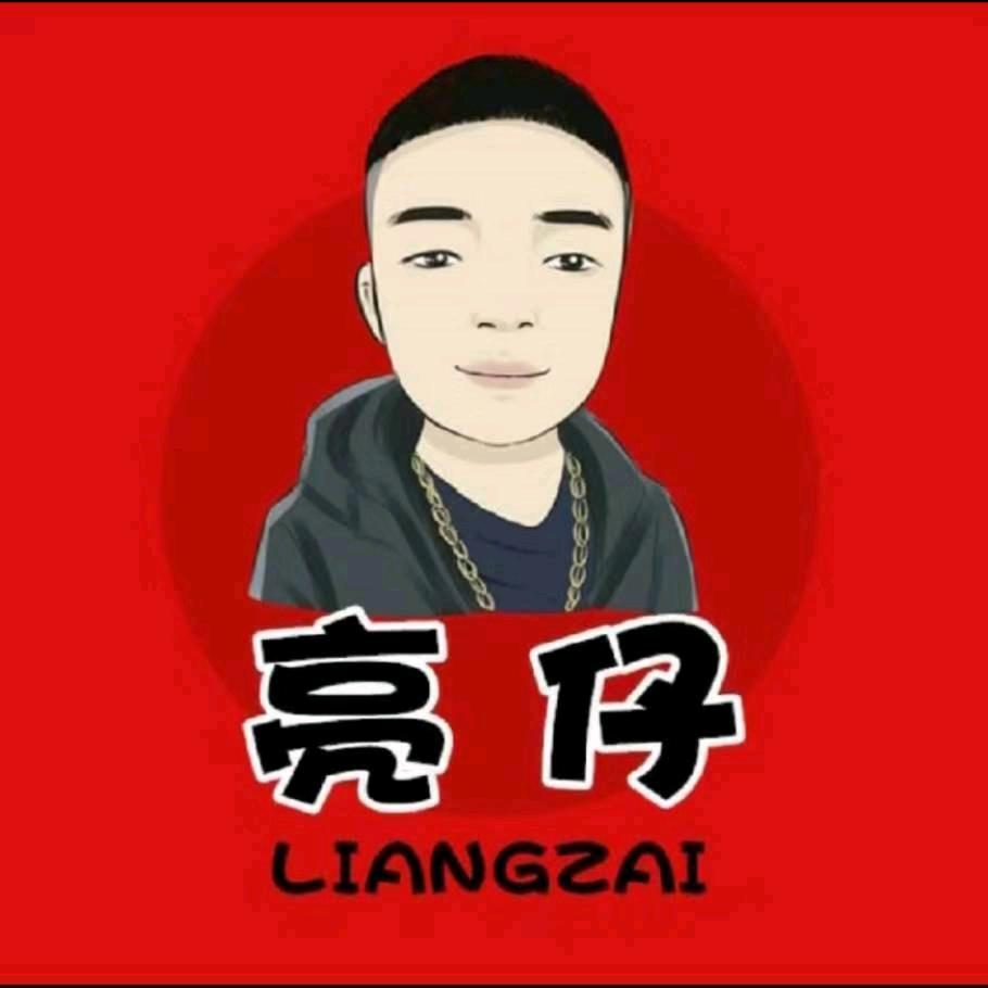 亮仔小亮商贸和田玉