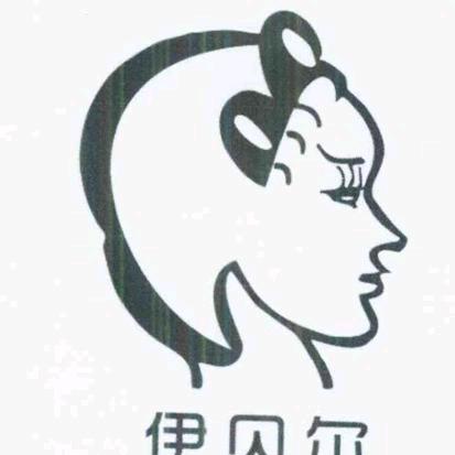 伊贝尔假发工厂店