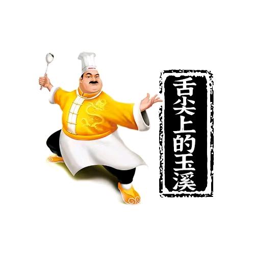 舌尖上的玉溪