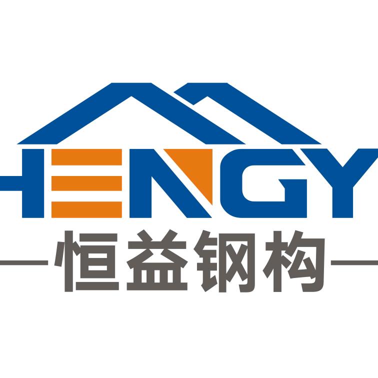 大理恒益钢结构工程有限公司