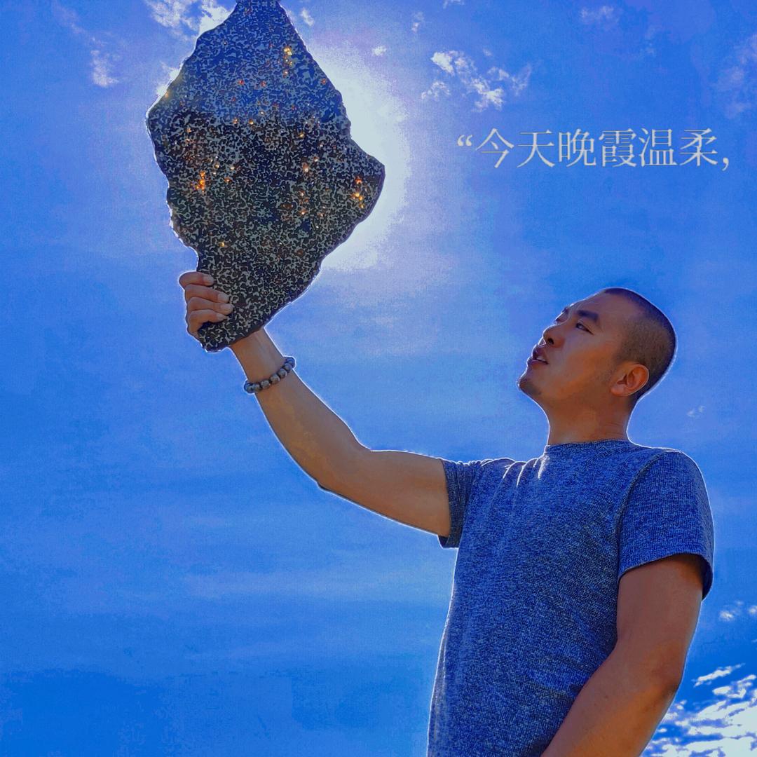 太古陨石