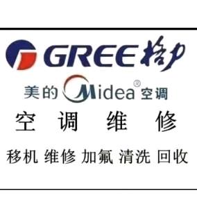 项城家电维修清洗