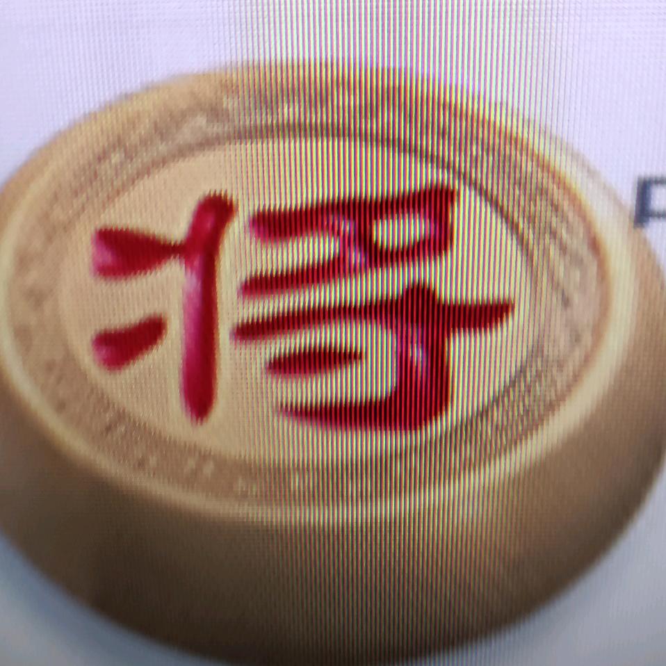 天一象棋
