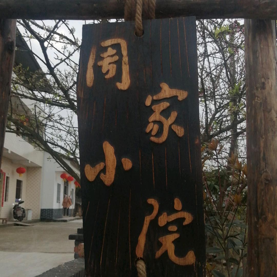 澄溪镇
