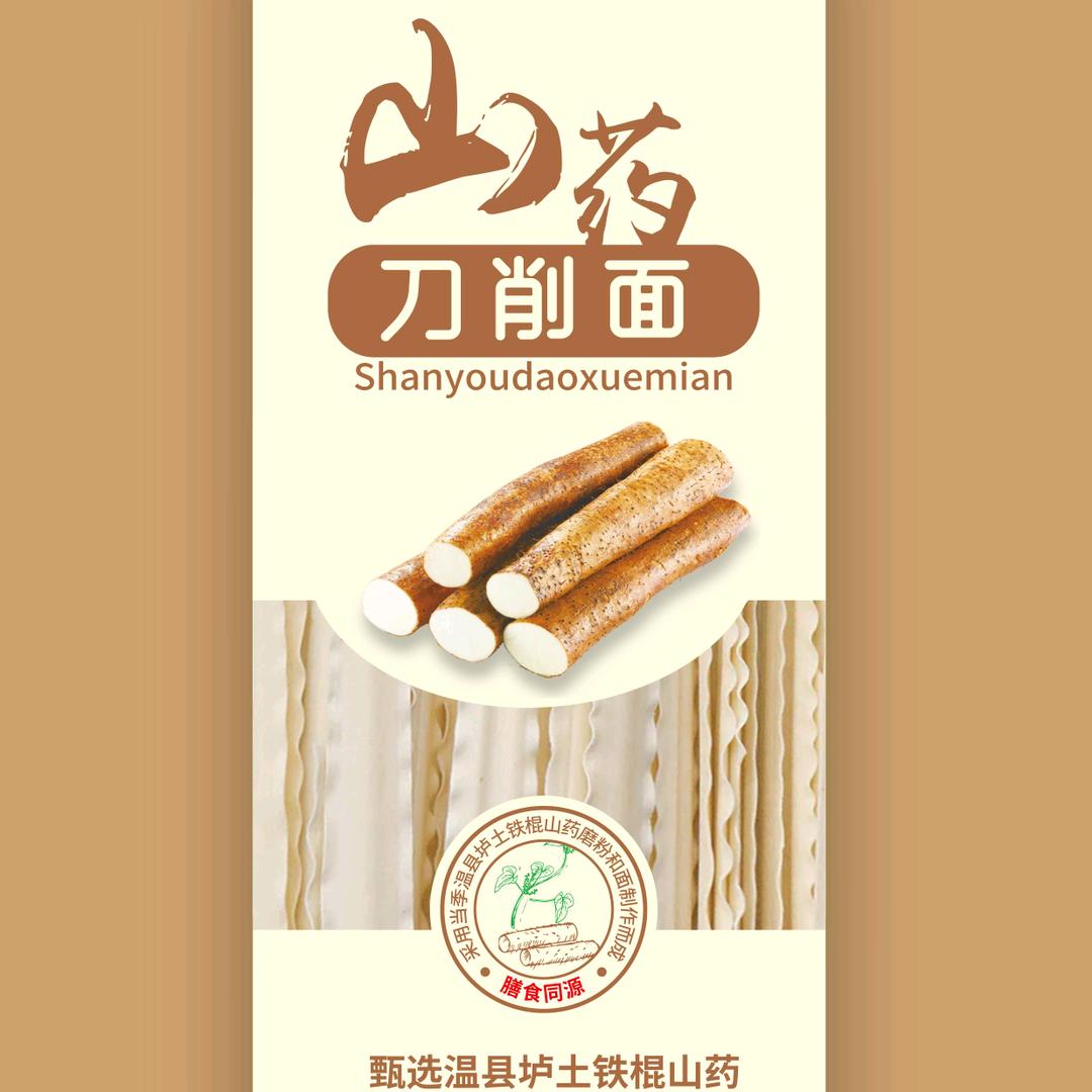 仙力健康面