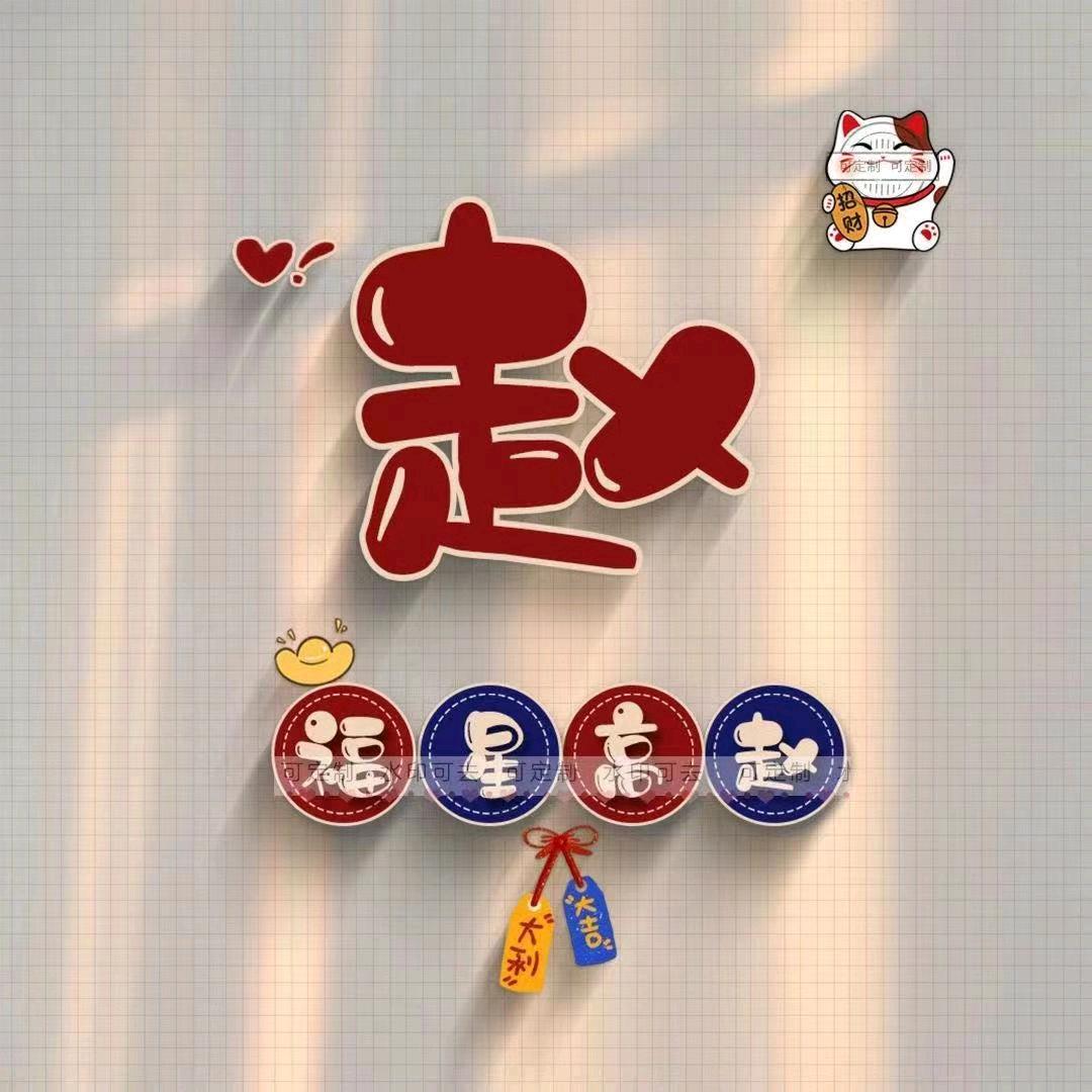 广源运输—小赵