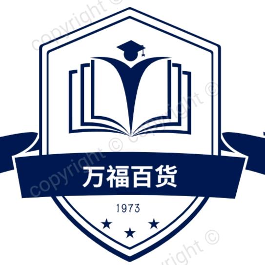 万福百货