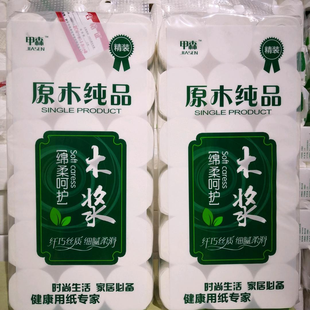 甲森纸业
