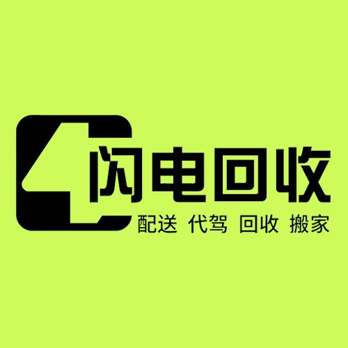 闪电生活-监利新旧货
