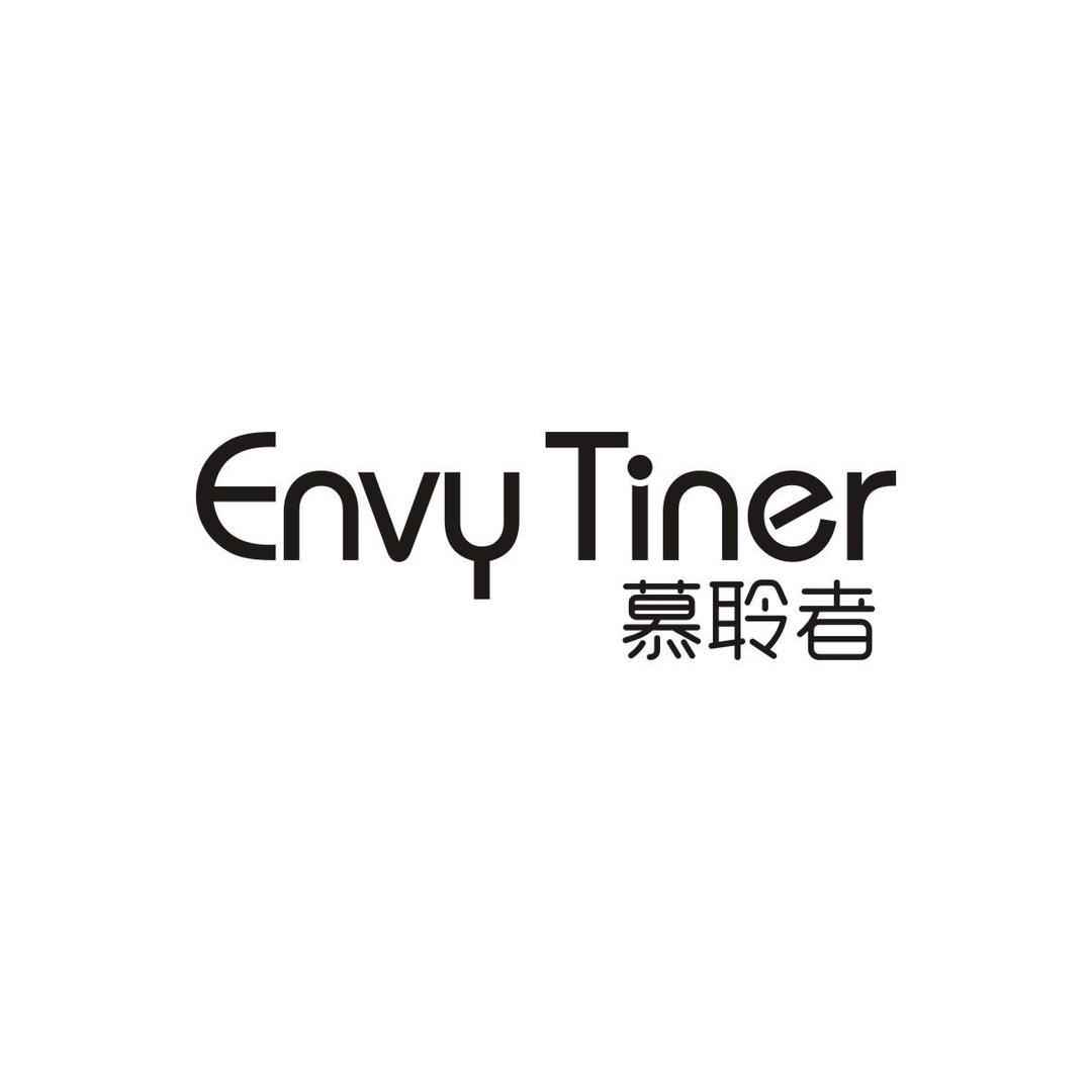 慕聆者Envy Tiner音响旗舰店