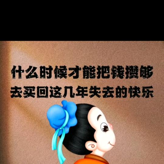 @多年以后@
