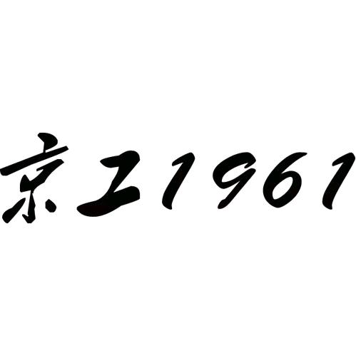 京工1961企业店