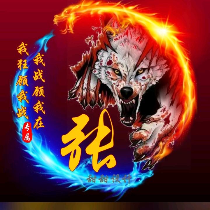 放肆