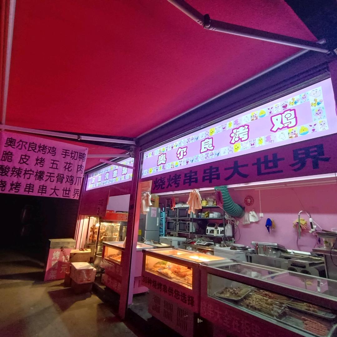 脱脂烤猪蹄奥尔良烤鸡