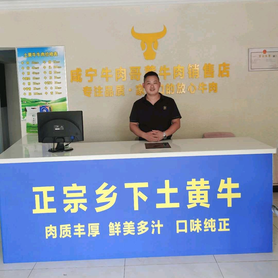 咸宁牛肉哥-镇方河