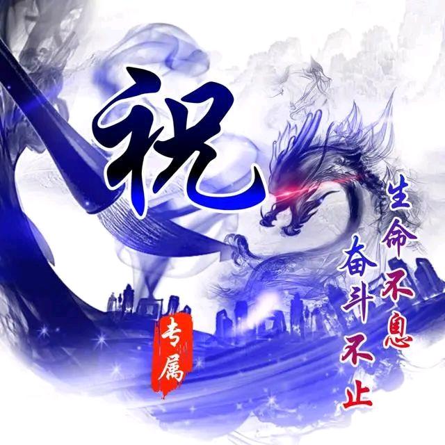 彪哥