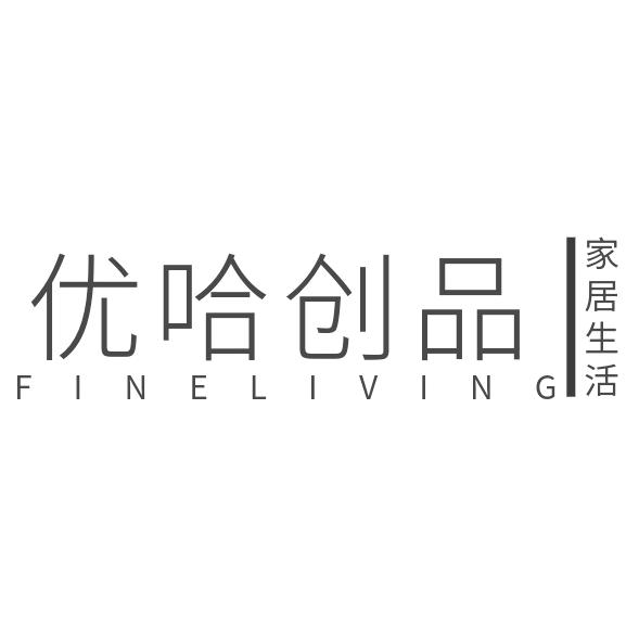 优哈创品家居生活