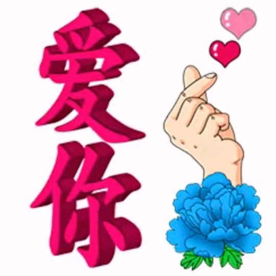 无缘之情不可强求的道理，