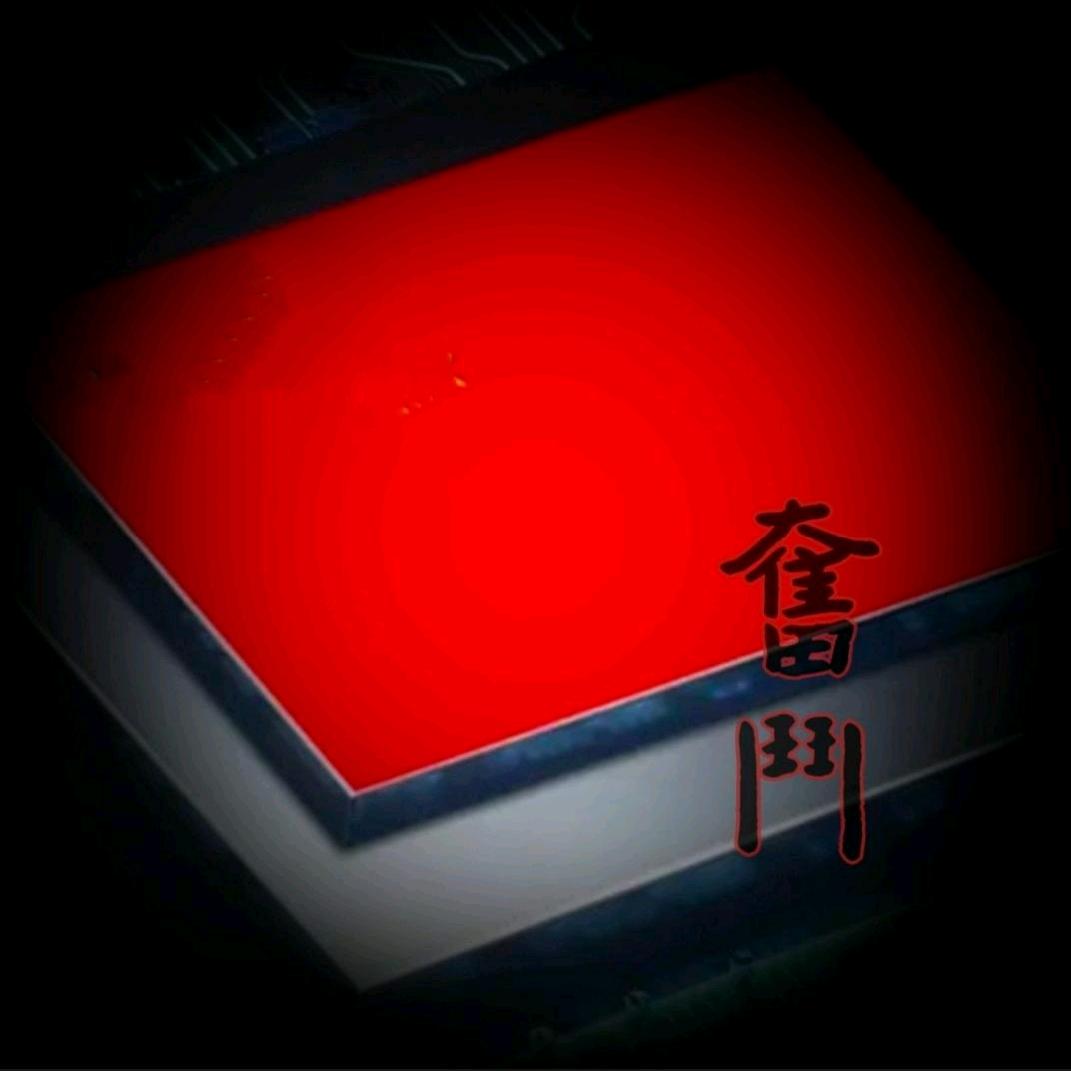奮鬥