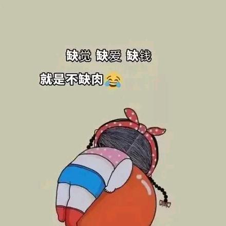 执着