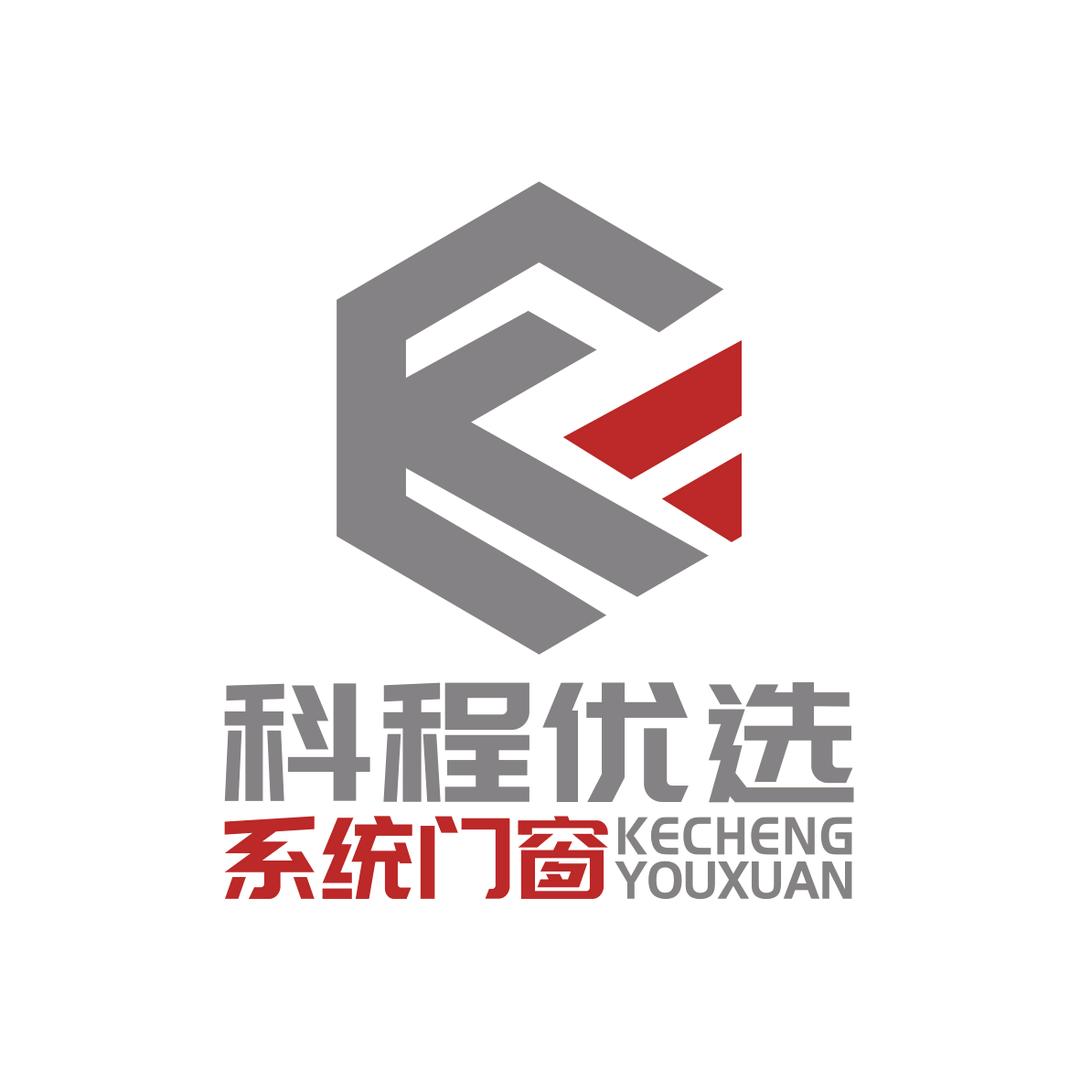系统门窗@科程优选