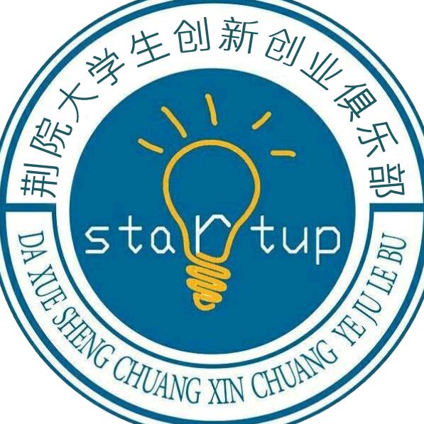 大学生创新创业俱乐部