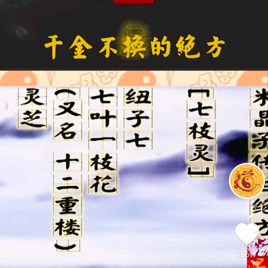 一捋青丝