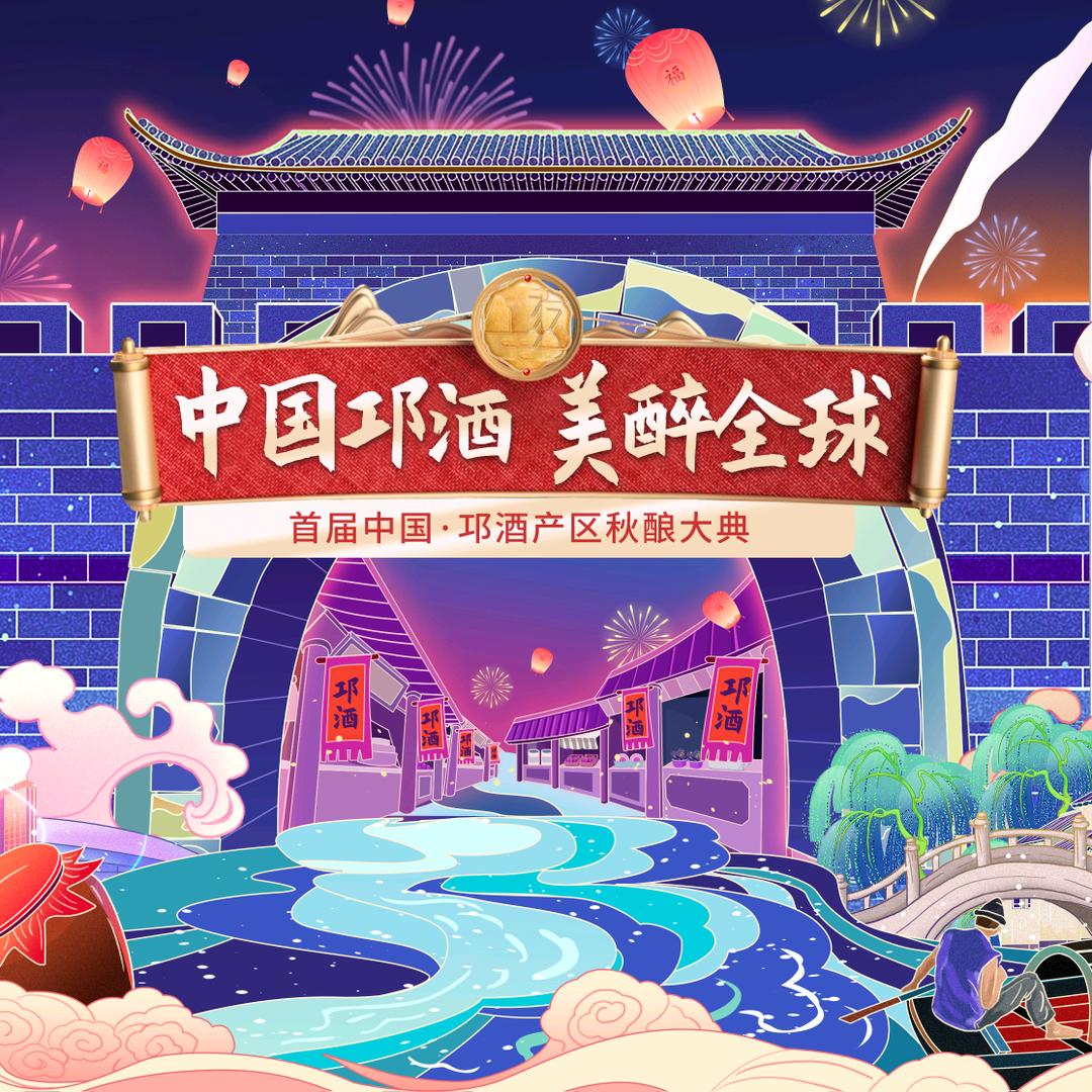 王德彰/邛崃