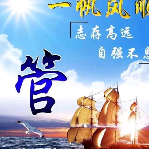彩钢专家（管师傅）