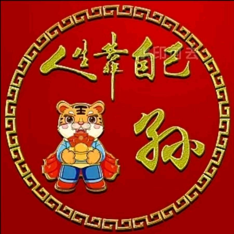 冀南新区孙飞超收购站