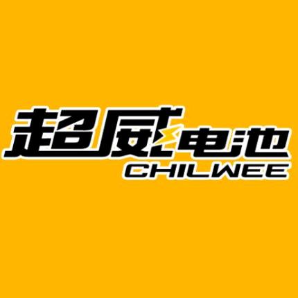 超威电池镇平运营中心❤️