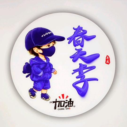 木子爷