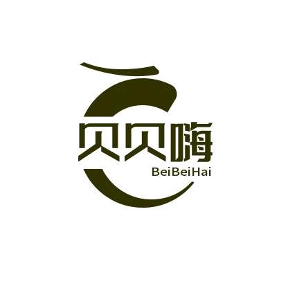 贝贝嗨玩具店