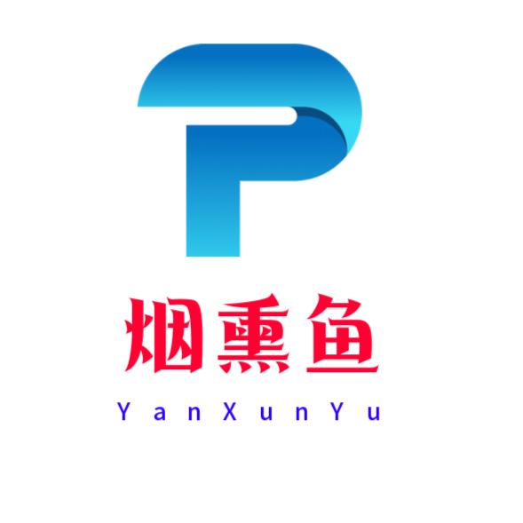 烟熏鱼