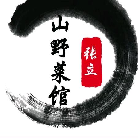 沈丘县张立山野菜手擀面馆