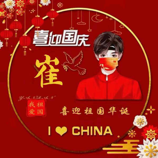 华歌