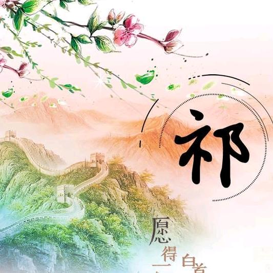 追梦