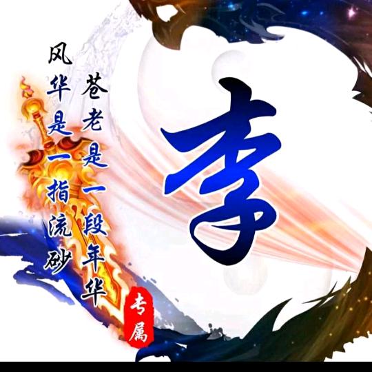 风雨无阻