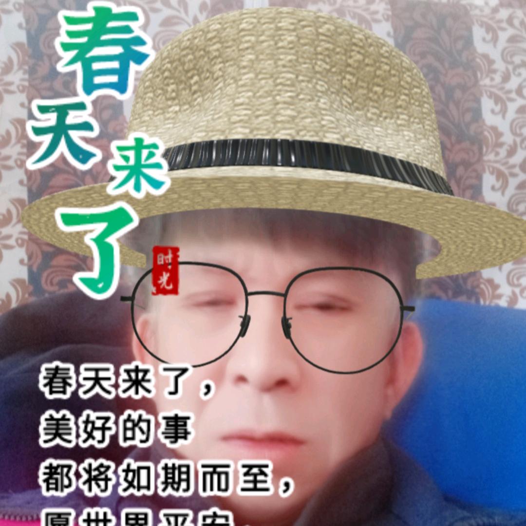 真实