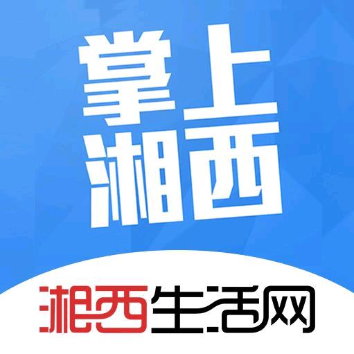 湘西生活网