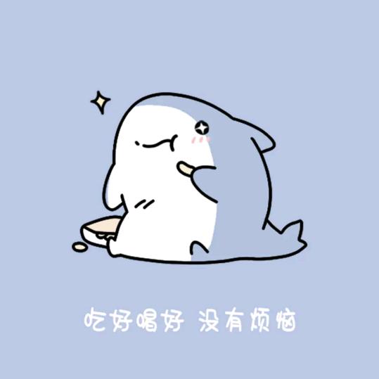 哈哈哈啊