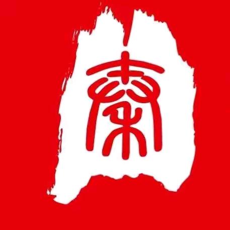 乄夵！三少爷