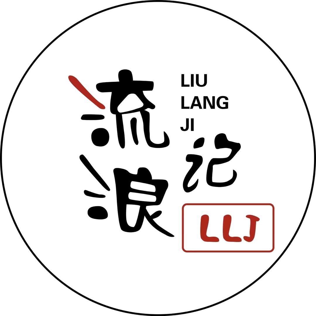 潮哥流浪记优选