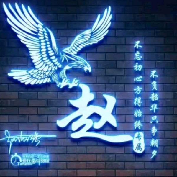 笑对人生