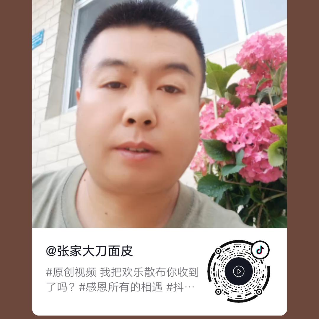 酒泉市张家大刀米皮（收徒）