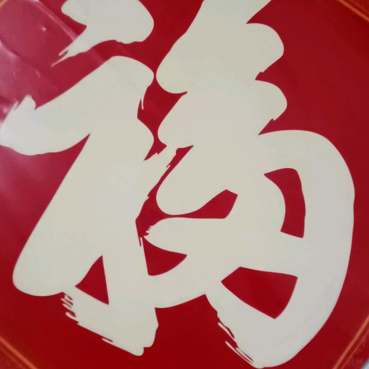 新哥