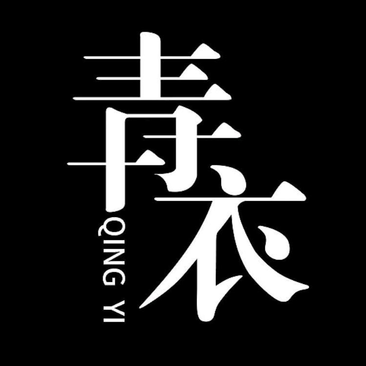 青衣蜀黍