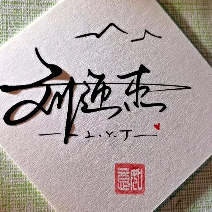 昕梓