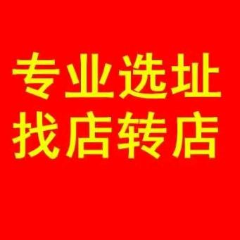胖小哥选址转铺