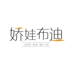 娇娃布迪官方旗舰店